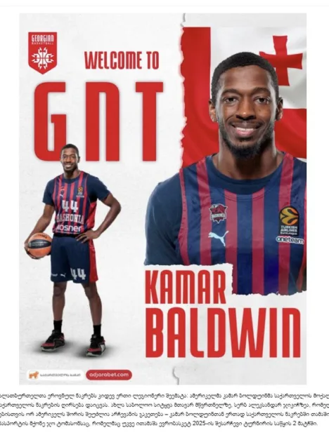 Kamar Baldwin obtiene la nacionalidad georgiana y dejará de ocupar plaza de jugador extranjero